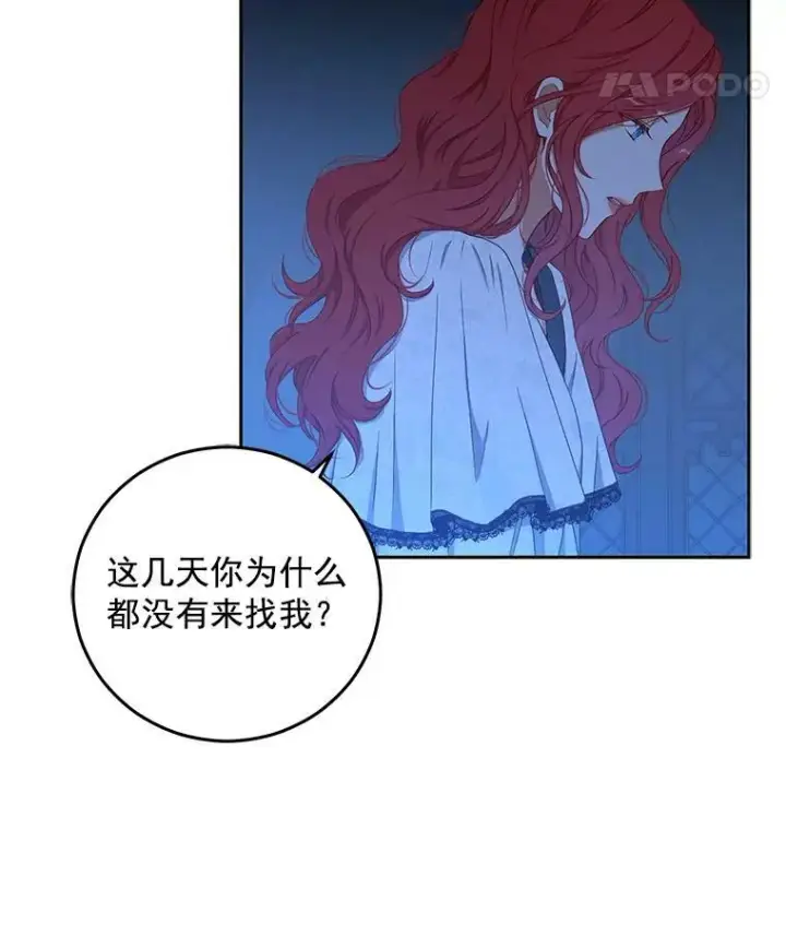 《偶然开启女尊游戏》20.无法阻止的偶遇图8