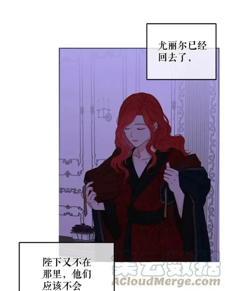 《偶然开启女尊游戏》20.无法阻止的偶遇图97