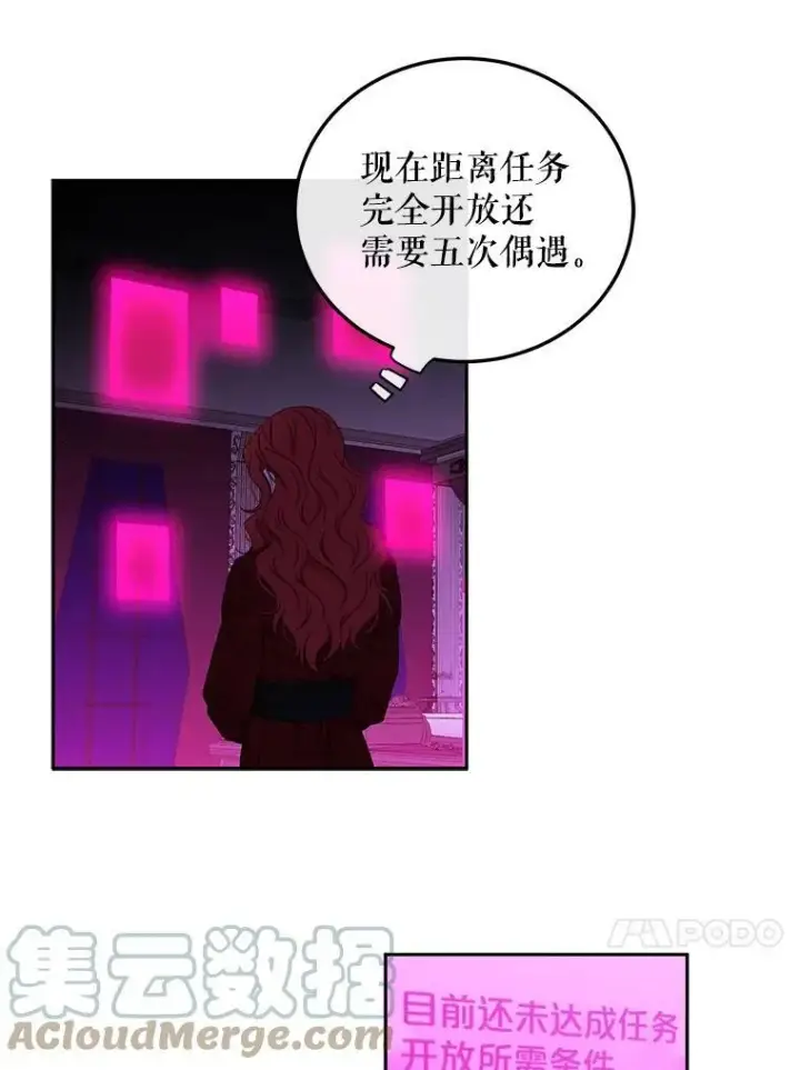 《偶然开启女尊游戏》21.奇怪的传闻图10