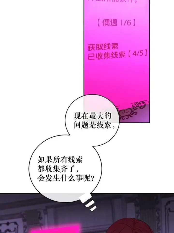 《偶然开启女尊游戏》21.奇怪的传闻图11