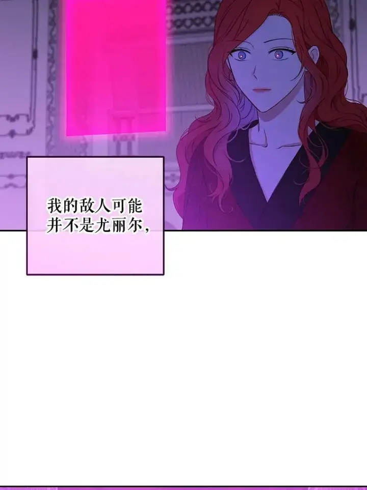 《偶然开启女尊游戏》21.奇怪的传闻图12