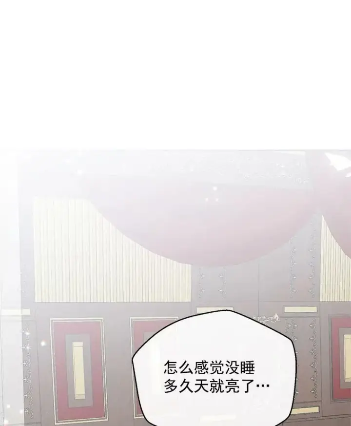 《偶然开启女尊游戏》21.奇怪的传闻图15