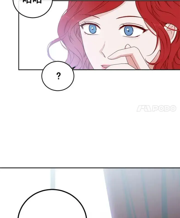 《偶然开启女尊游戏》21.奇怪的传闻图17