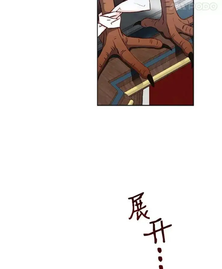 《偶然开启女尊游戏》21.奇怪的传闻图21