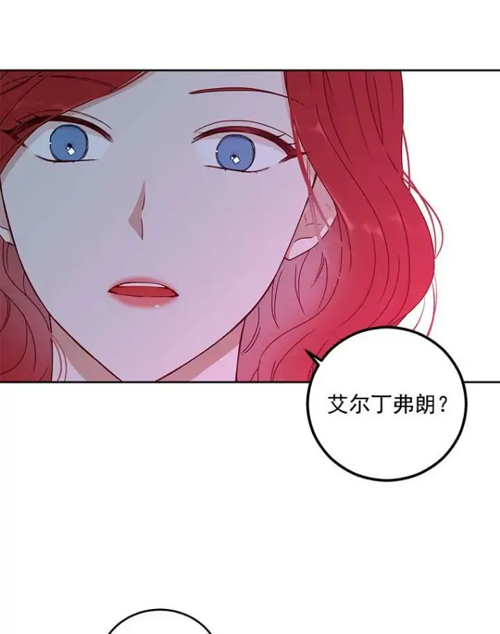 《偶然开启女尊游戏》21.奇怪的传闻图23