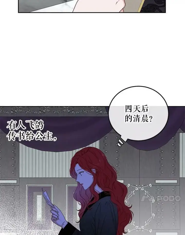 《偶然开启女尊游戏》21.奇怪的传闻图27