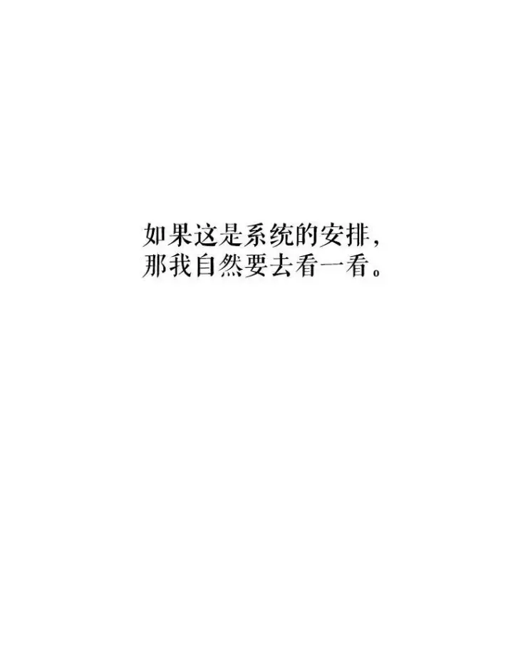 《偶然开启女尊游戏》21.奇怪的传闻图29