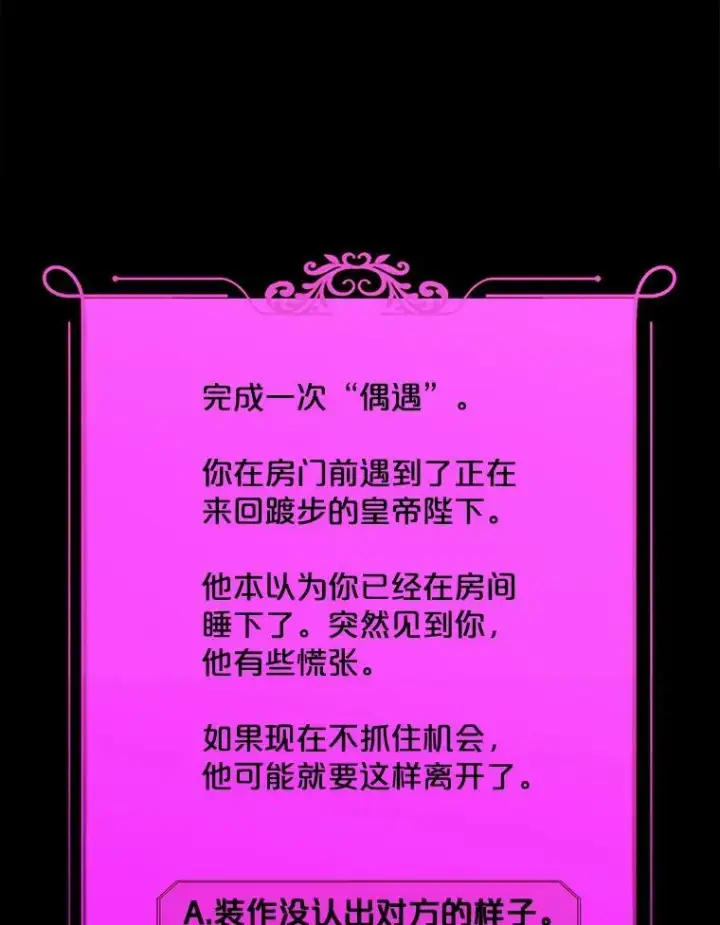 《偶然开启女尊游戏》21.奇怪的传闻图3