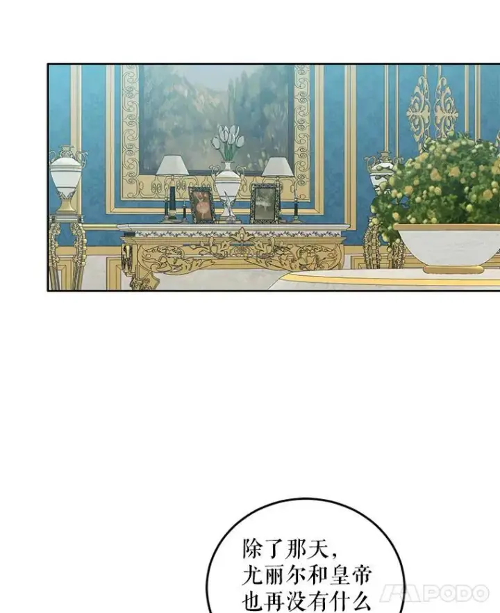 《偶然开启女尊游戏》21.奇怪的传闻图32
