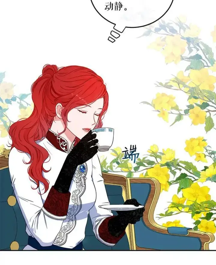 《偶然开启女尊游戏》21.奇怪的传闻图33