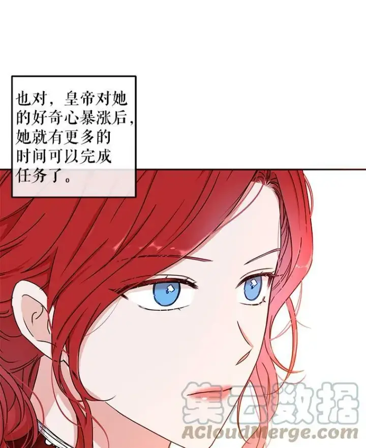 《偶然开启女尊游戏》21.奇怪的传闻图34