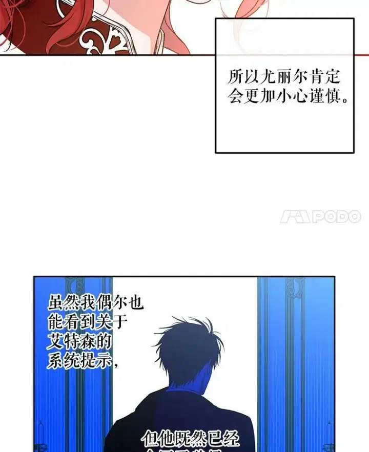 《偶然开启女尊游戏》21.奇怪的传闻图35