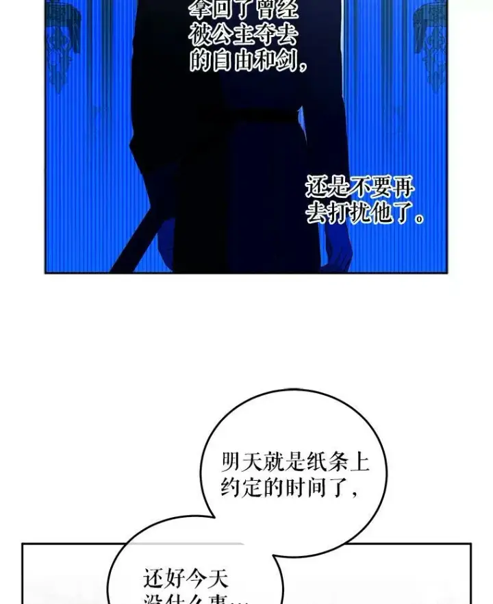 《偶然开启女尊游戏》21.奇怪的传闻图36