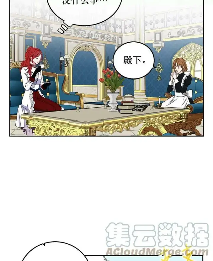 《偶然开启女尊游戏》21.奇怪的传闻图37
