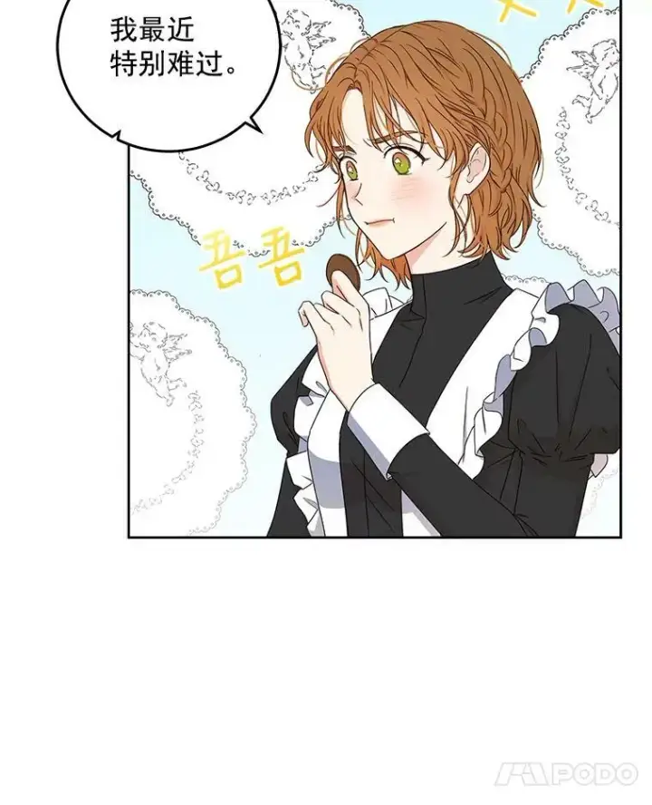 《偶然开启女尊游戏》21.奇怪的传闻图38