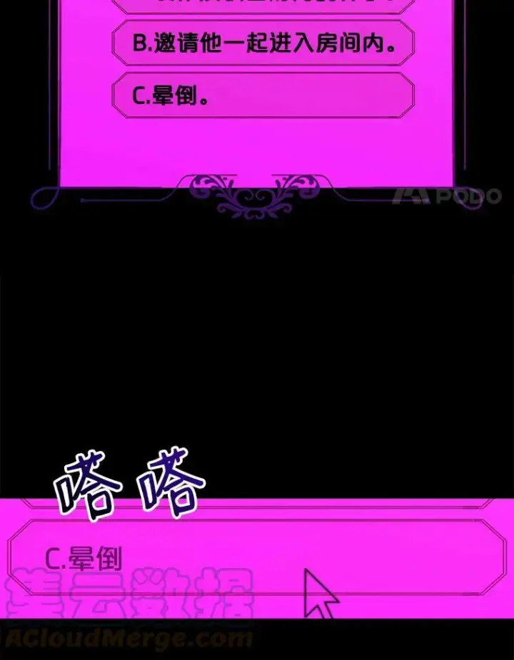《偶然开启女尊游戏》21.奇怪的传闻图4