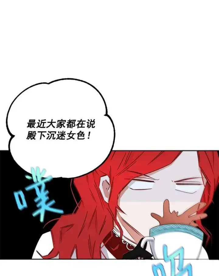 《偶然开启女尊游戏》21.奇怪的传闻图41