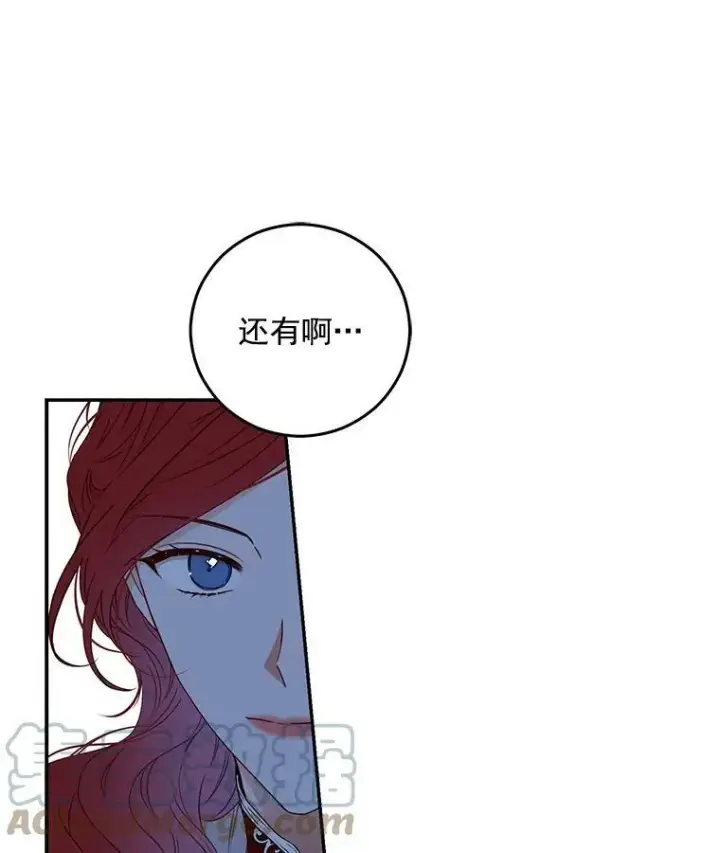 《偶然开启女尊游戏》21.奇怪的传闻图46