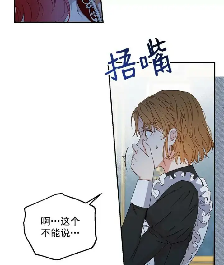 《偶然开启女尊游戏》21.奇怪的传闻图47
