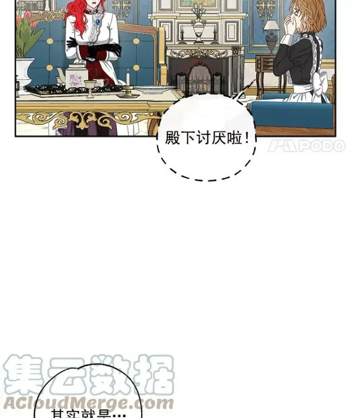 《偶然开启女尊游戏》21.奇怪的传闻图49