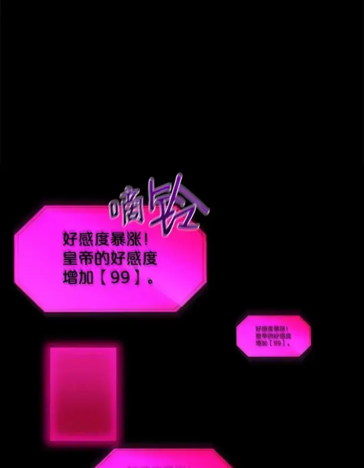 《偶然开启女尊游戏》21.奇怪的传闻图5