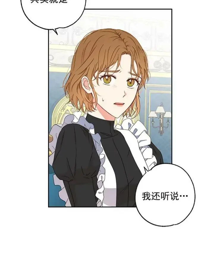 《偶然开启女尊游戏》21.奇怪的传闻图50