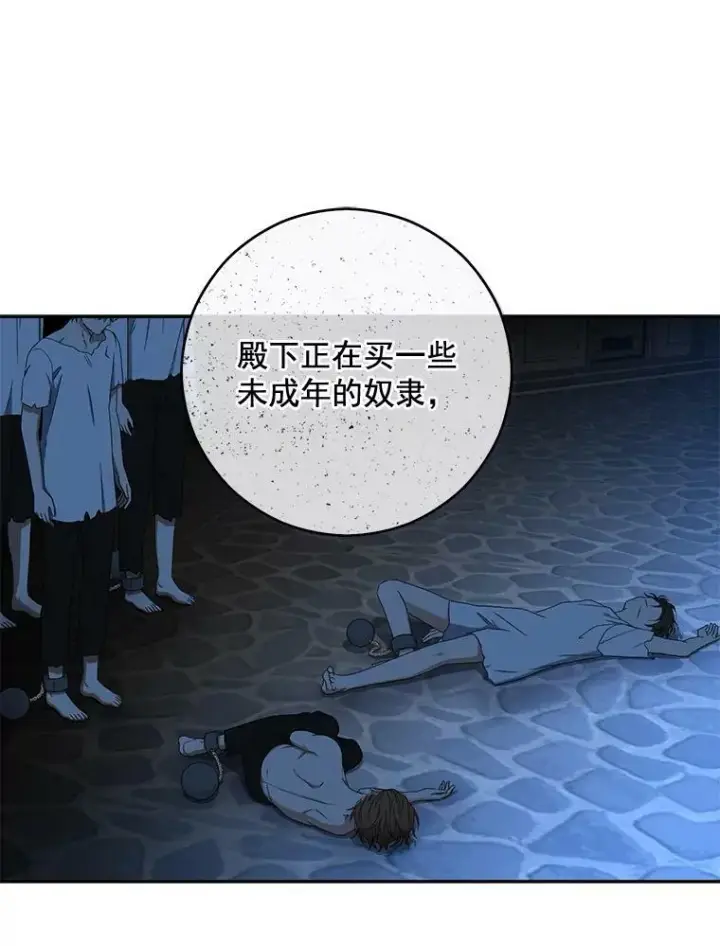 《偶然开启女尊游戏》21.奇怪的传闻图51