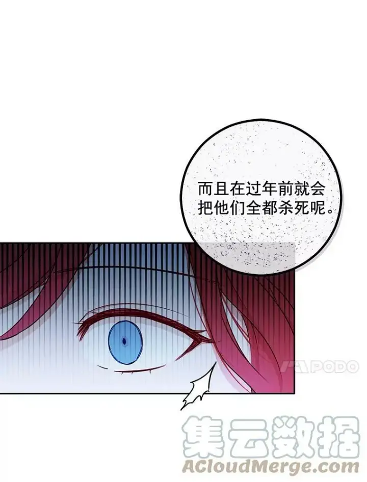 《偶然开启女尊游戏》21.奇怪的传闻图52