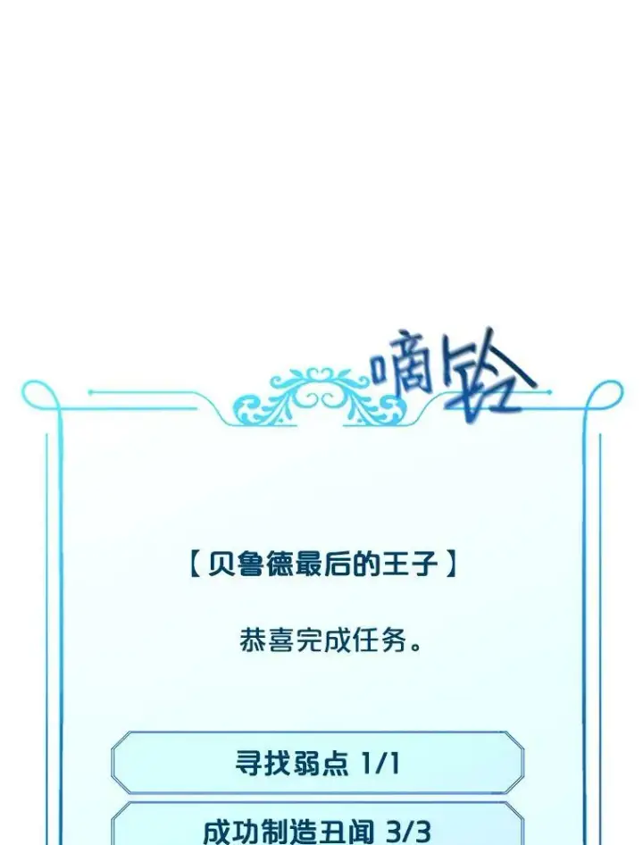 《偶然开启女尊游戏》21.奇怪的传闻图54