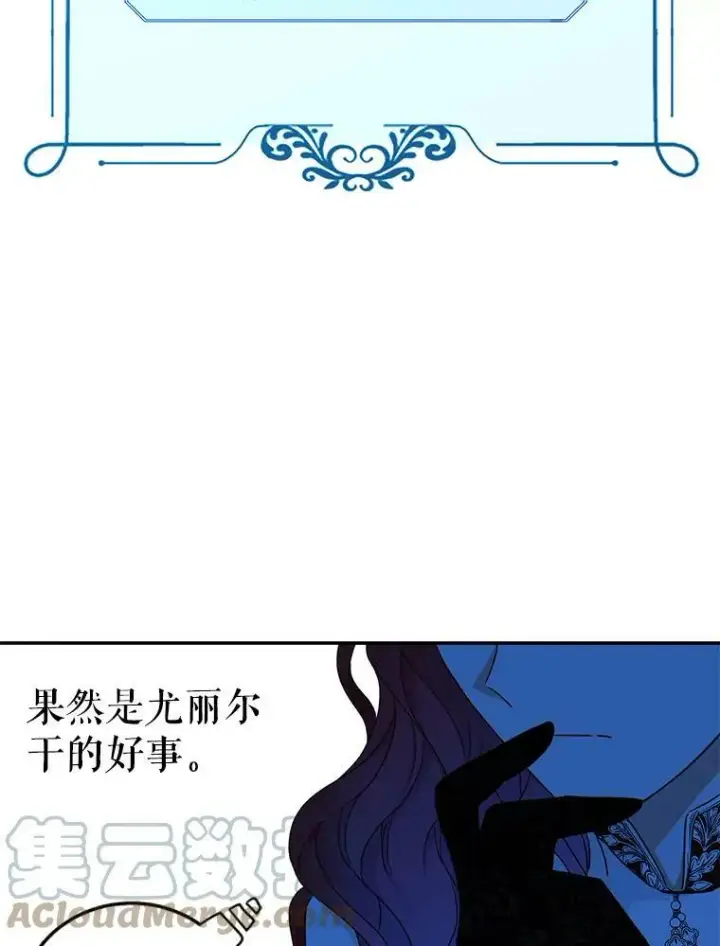 《偶然开启女尊游戏》21.奇怪的传闻图55