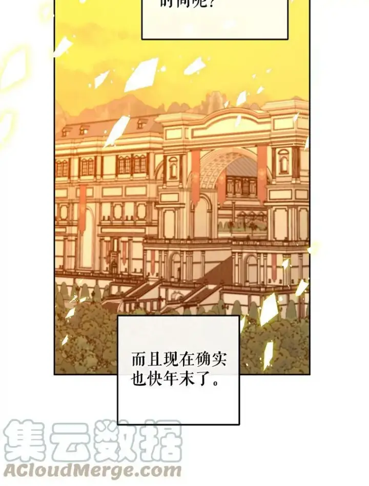 《偶然开启女尊游戏》21.奇怪的传闻图58