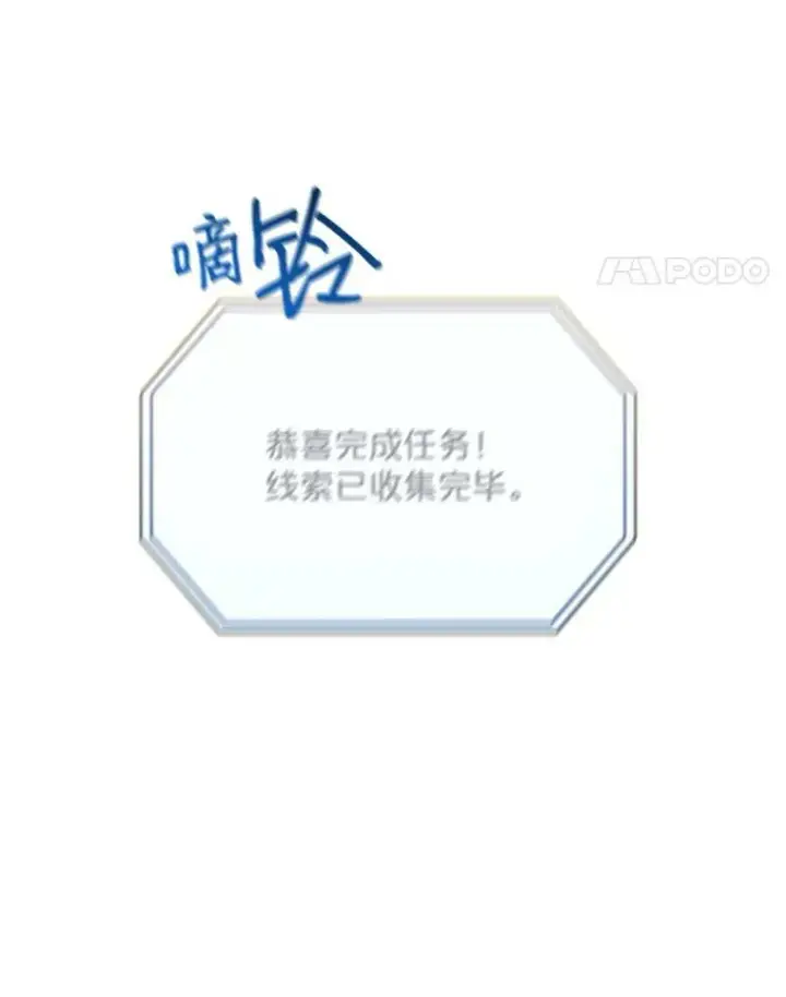 《偶然开启女尊游戏》21.奇怪的传闻图59
