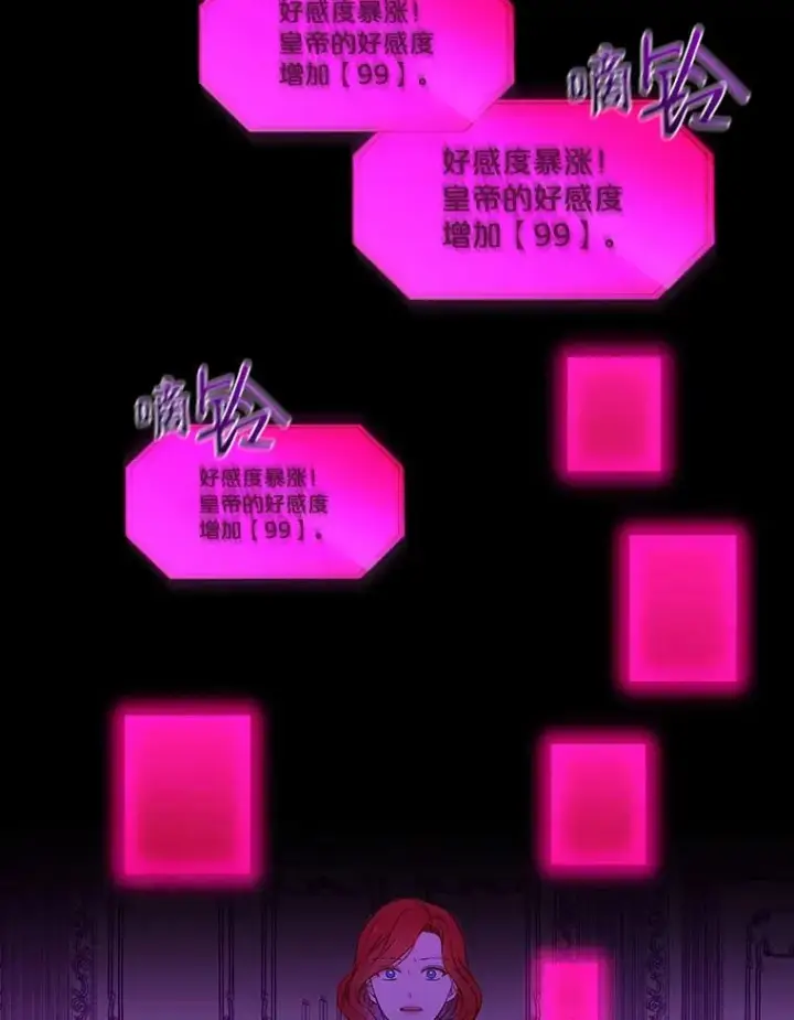 《偶然开启女尊游戏》21.奇怪的传闻图6