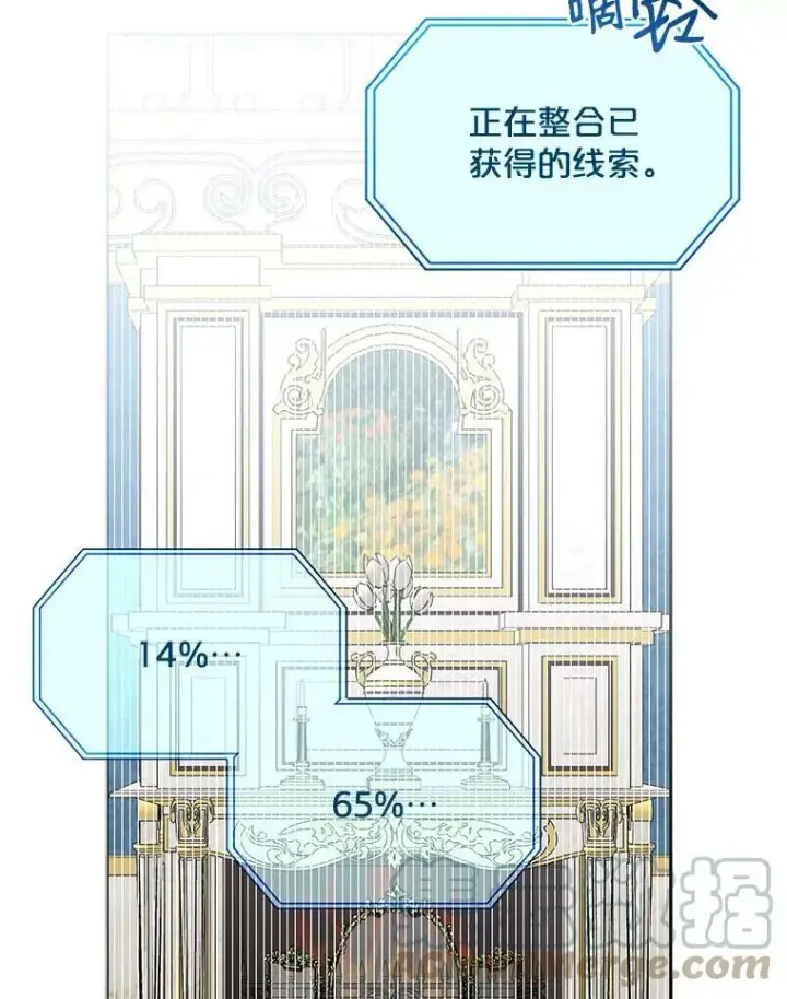 《偶然开启女尊游戏》21.奇怪的传闻图61