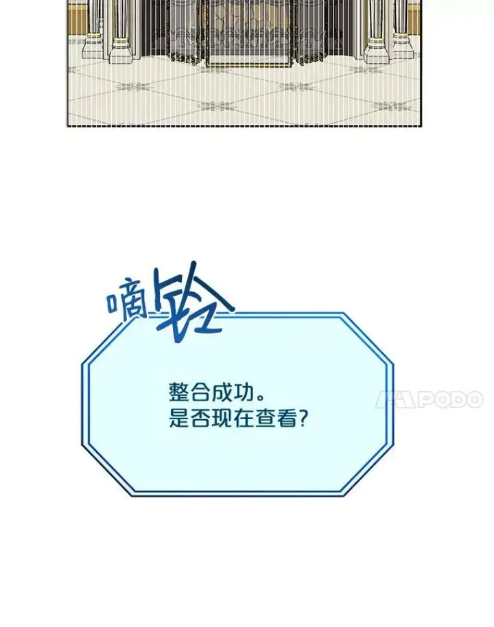 《偶然开启女尊游戏》21.奇怪的传闻图62