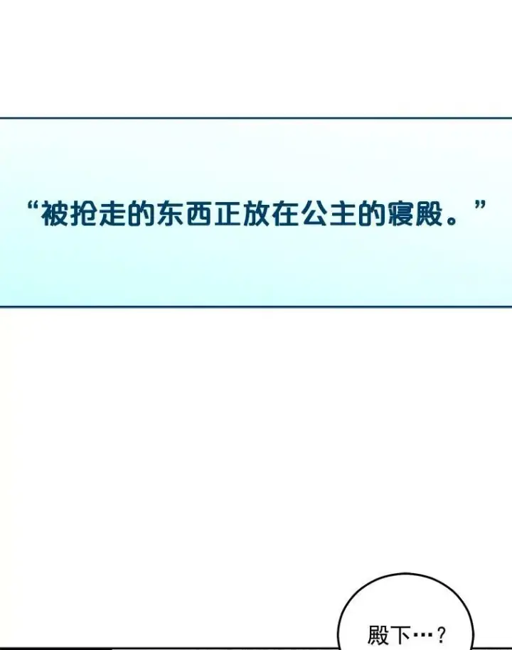 《偶然开启女尊游戏》21.奇怪的传闻图63