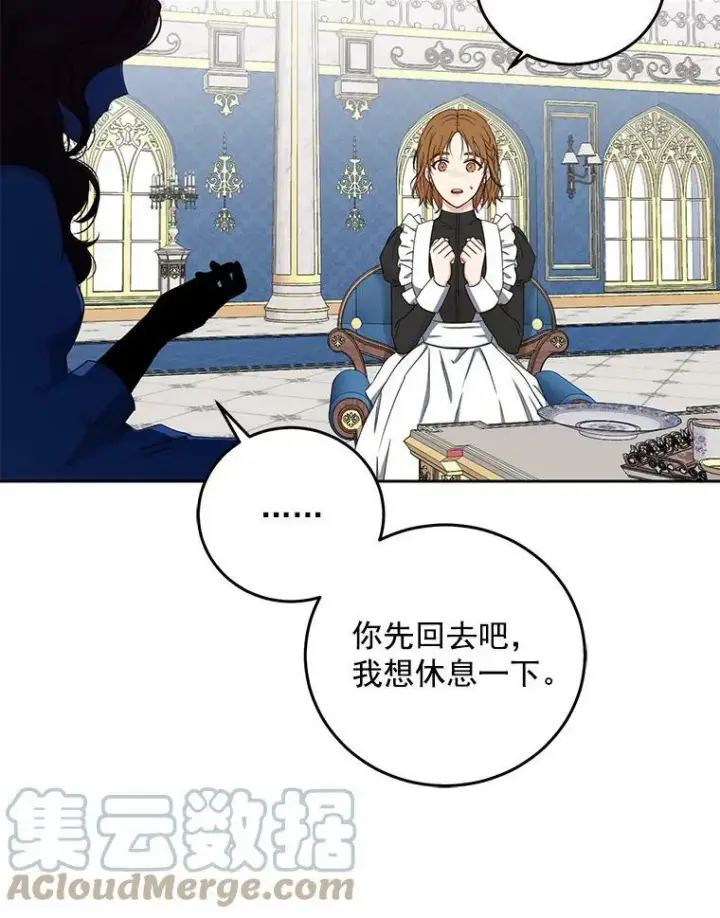 《偶然开启女尊游戏》21.奇怪的传闻图64