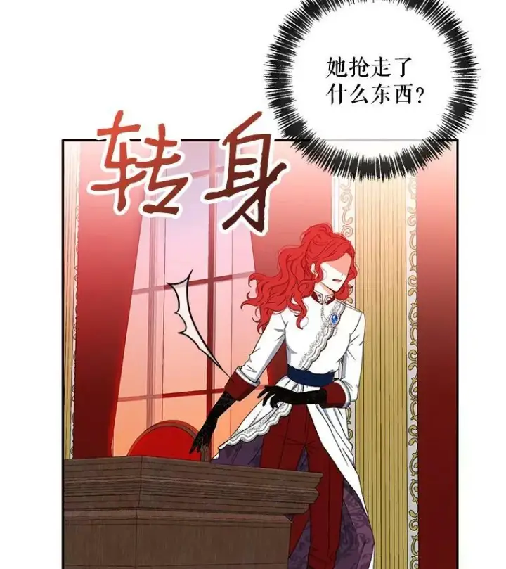 《偶然开启女尊游戏》21.奇怪的传闻图68