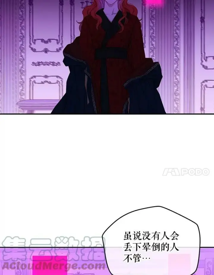 《偶然开启女尊游戏》21.奇怪的传闻图7