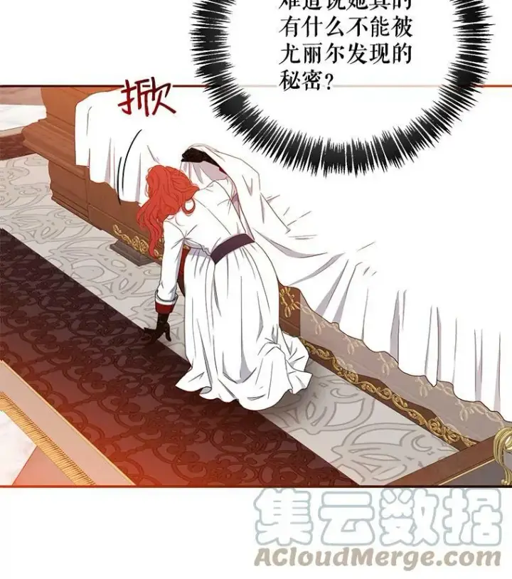 《偶然开启女尊游戏》21.奇怪的传闻图70