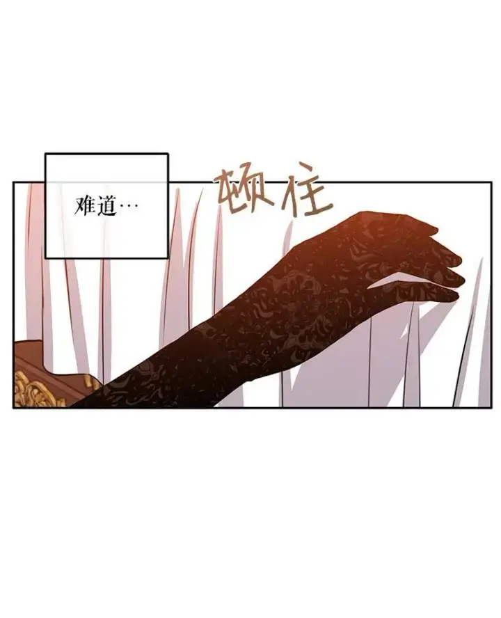 《偶然开启女尊游戏》21.奇怪的传闻图71