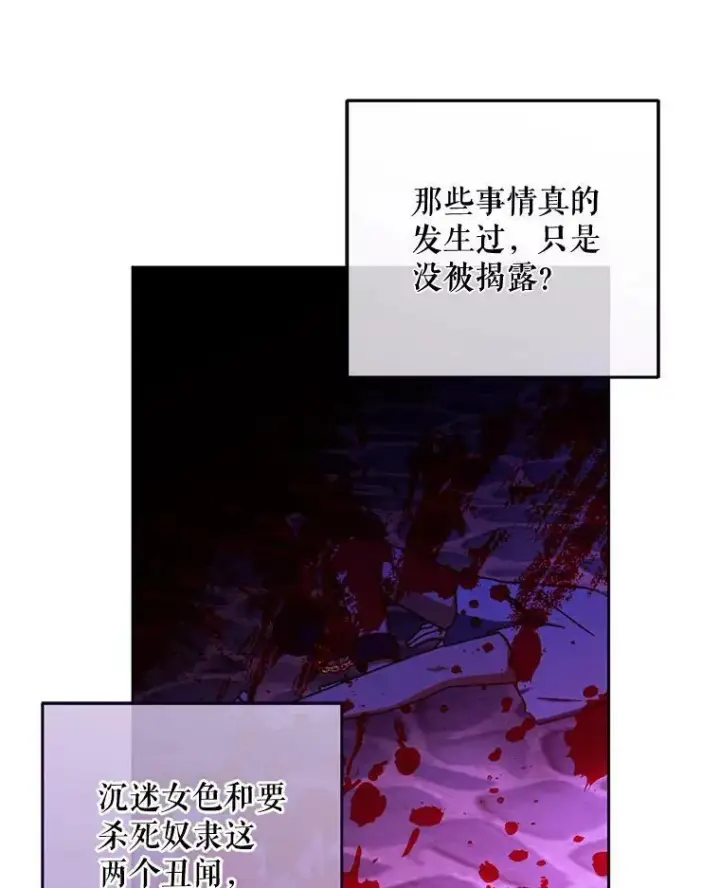 《偶然开启女尊游戏》21.奇怪的传闻图72