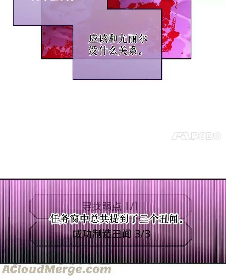 《偶然开启女尊游戏》21.奇怪的传闻图73