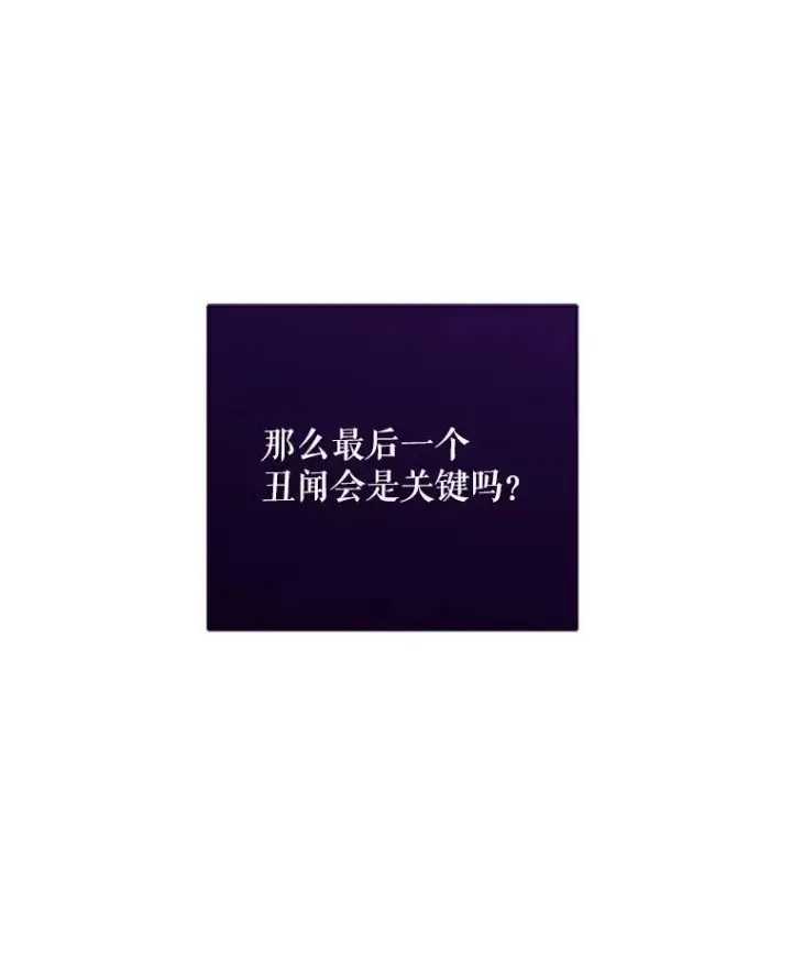 《偶然开启女尊游戏》21.奇怪的传闻图74