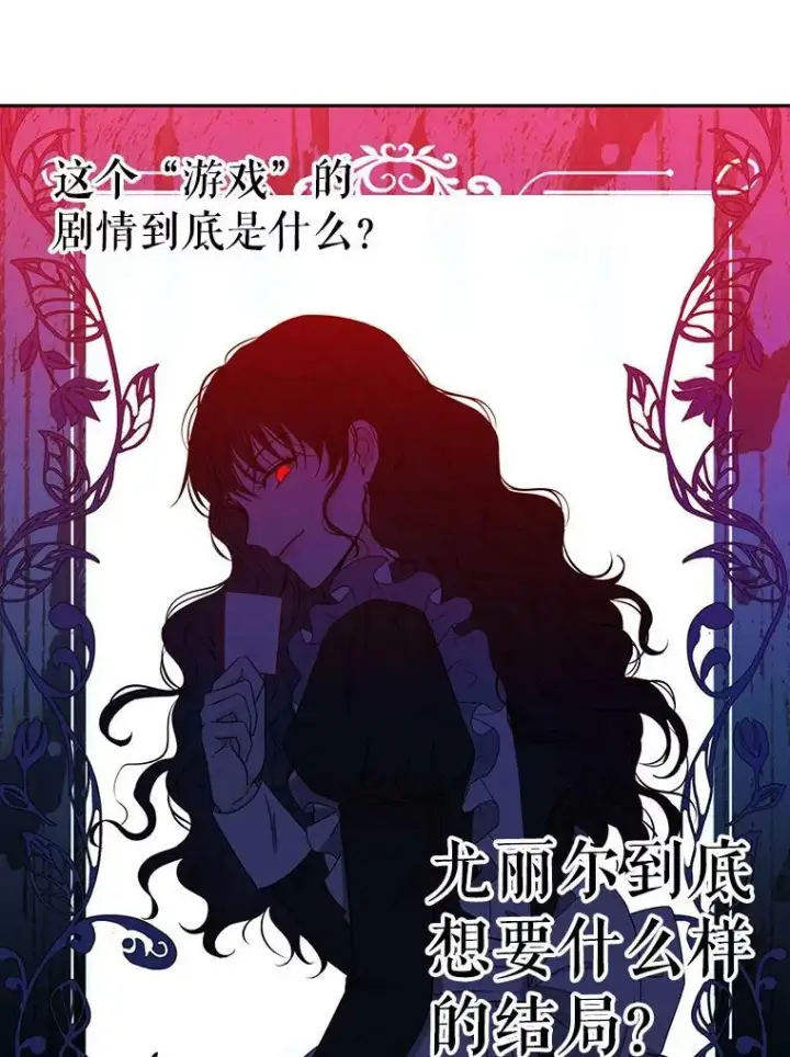 《偶然开启女尊游戏》21.奇怪的传闻图75