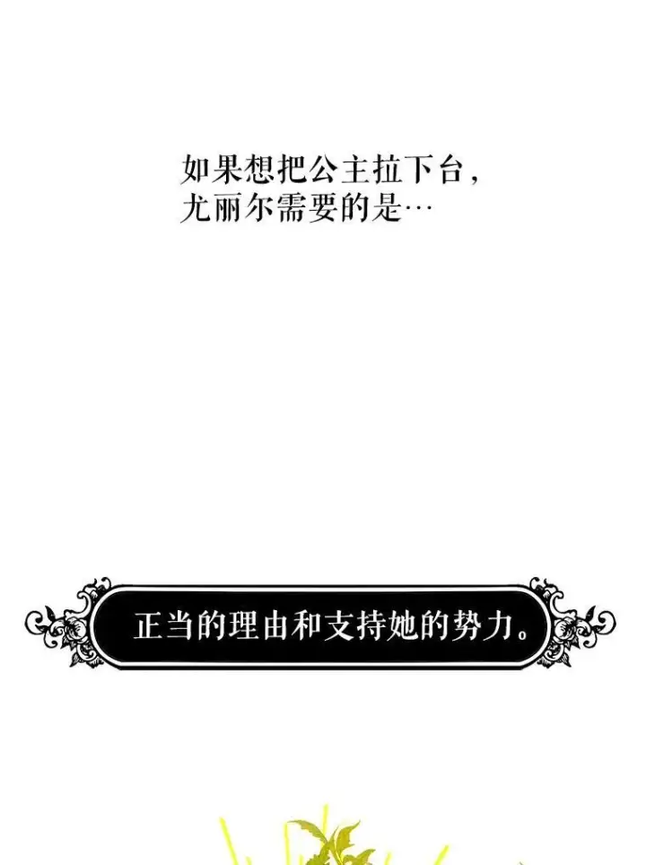 《偶然开启女尊游戏》21.奇怪的传闻图77