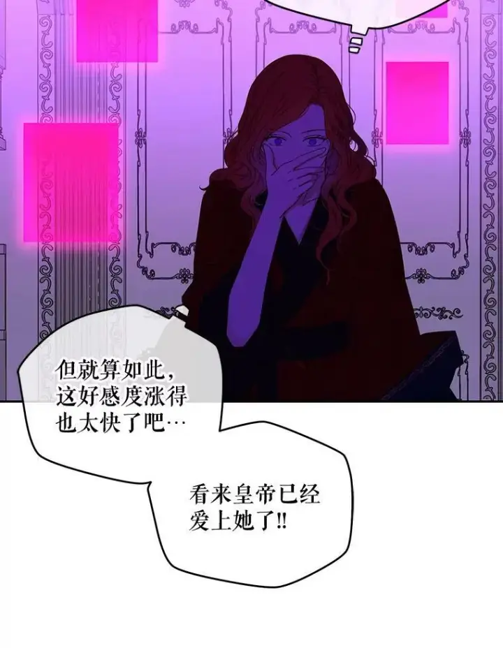 《偶然开启女尊游戏》21.奇怪的传闻图8