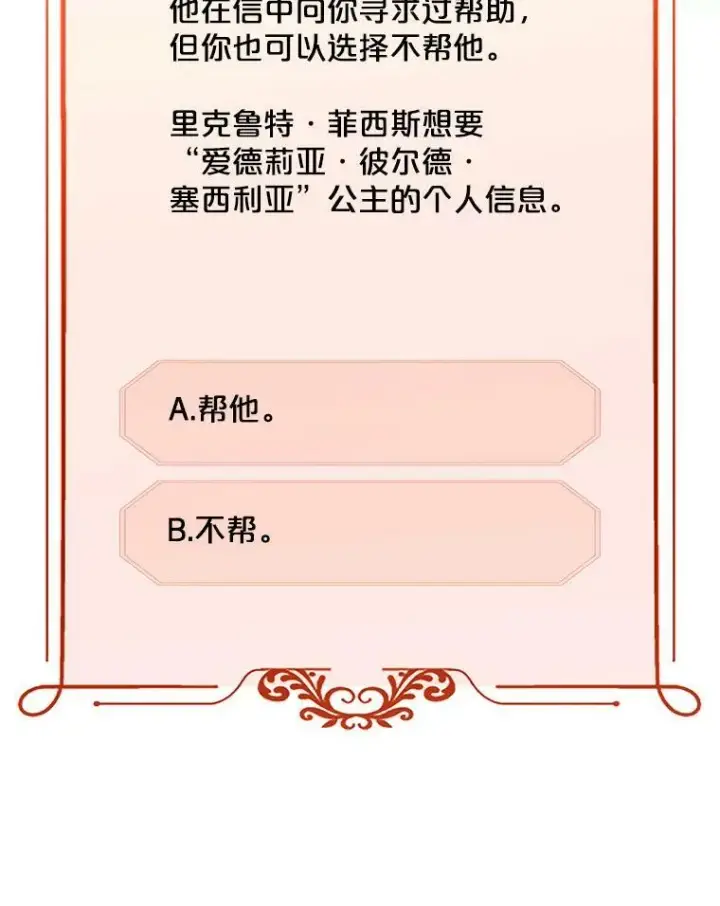 《偶然开启女尊游戏》21.奇怪的传闻图84
