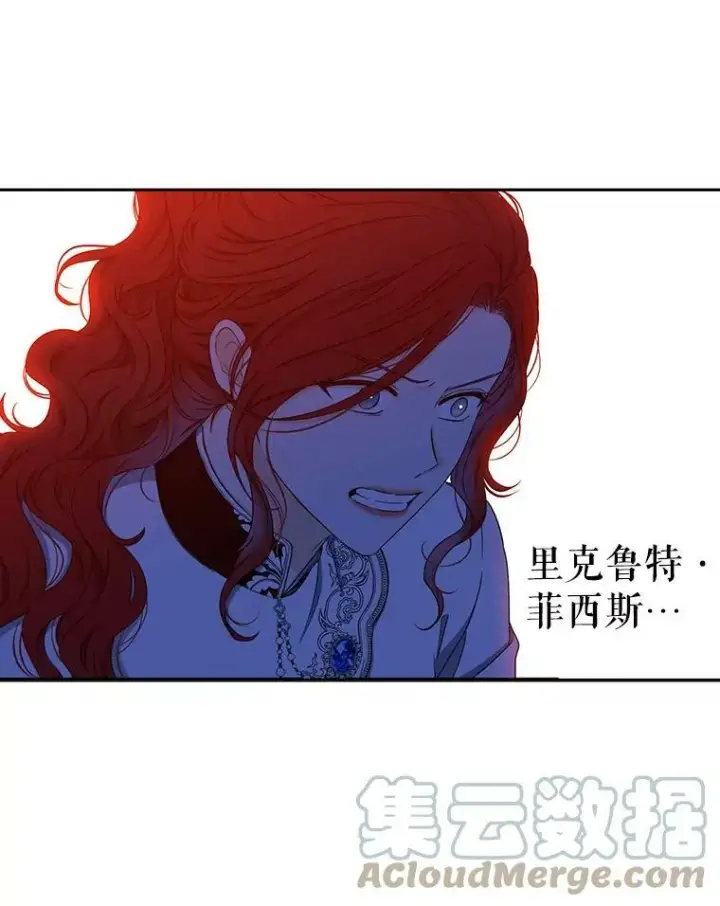 《偶然开启女尊游戏》21.奇怪的传闻图85