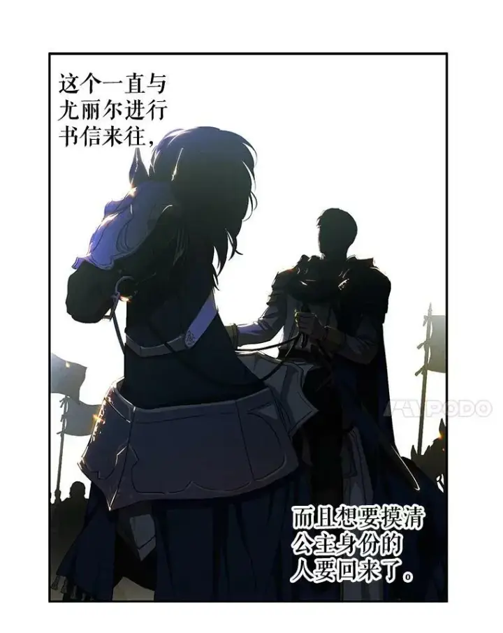 《偶然开启女尊游戏》21.奇怪的传闻图86